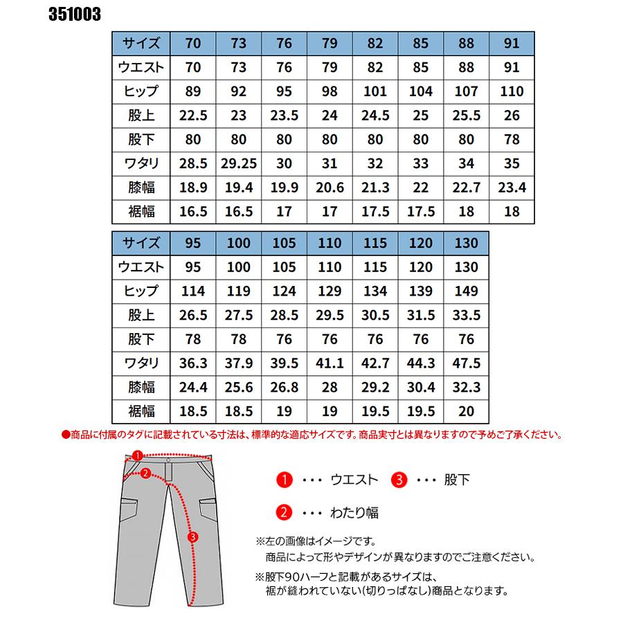 秋冬用 作業服・作業用品 ストレッチスラックス 男女兼用 中国産業 CUC 351003 | CUC | 01