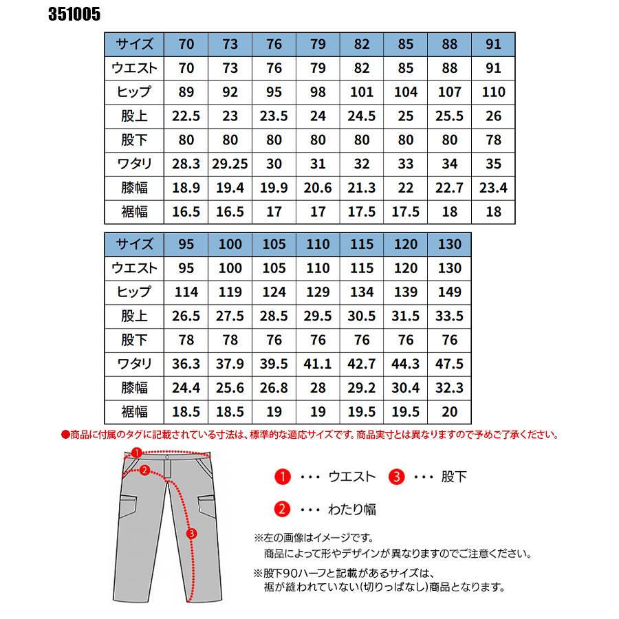 秋冬用 作業服・作業用品 ストレッチカーゴパンツ 男女兼用 中国産業 CUC 351005 | CUC | 01
