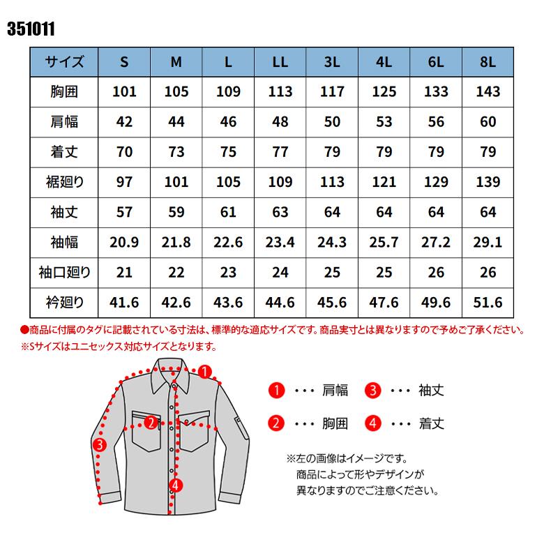 春夏用  作業服・作業用品 ストレッチシャツ 男女兼用 中国産業 CUC 351011 | CUC | 01