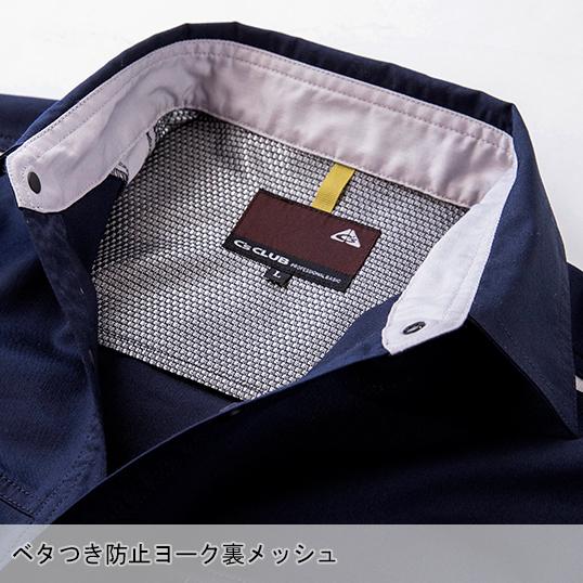 春夏用  作業服・作業用品 ストレッチシャツ 男女兼用 中国産業 CUC 351011 | CUC | 07