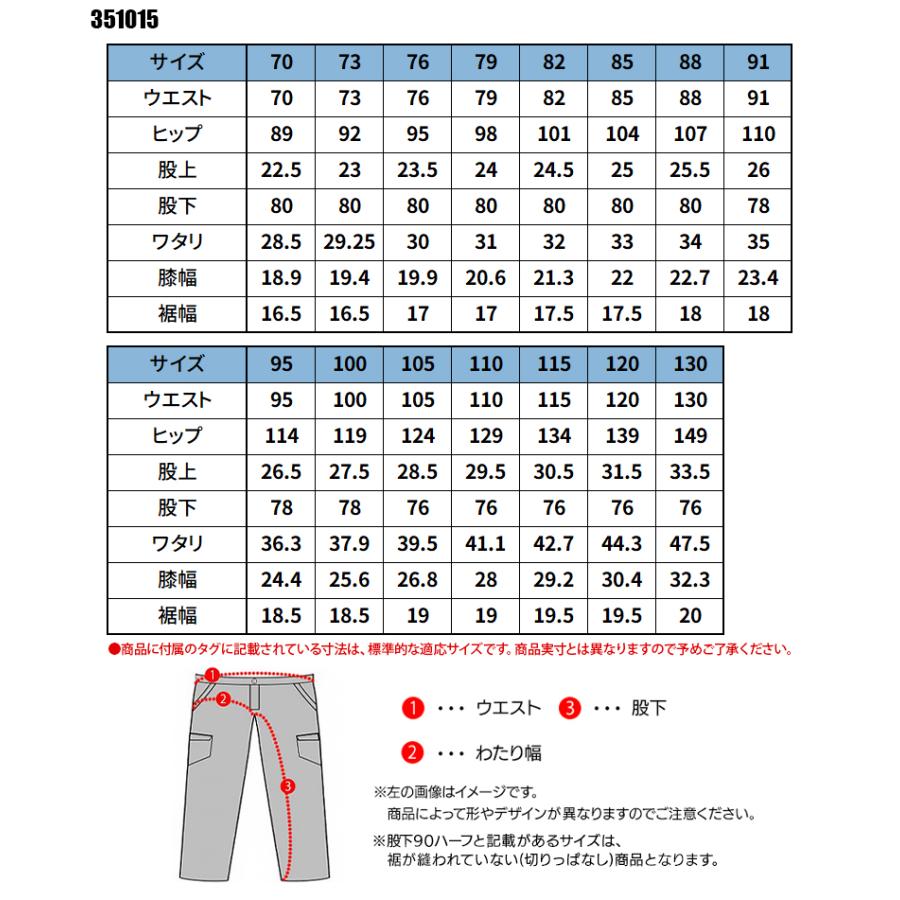 作業ズボン 作業着 作業服 春夏用  ストレッチカーゴパンツ 男女兼用 中国産業 CUC 351015 | CUC | 01