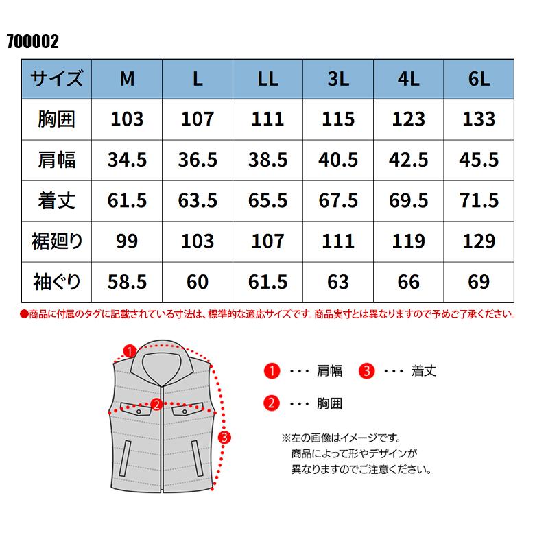 秋冬用 作業服・作業用品 制電中綿インナーベスト メンズ 中国産業 CUC 700002 | CUC | 01