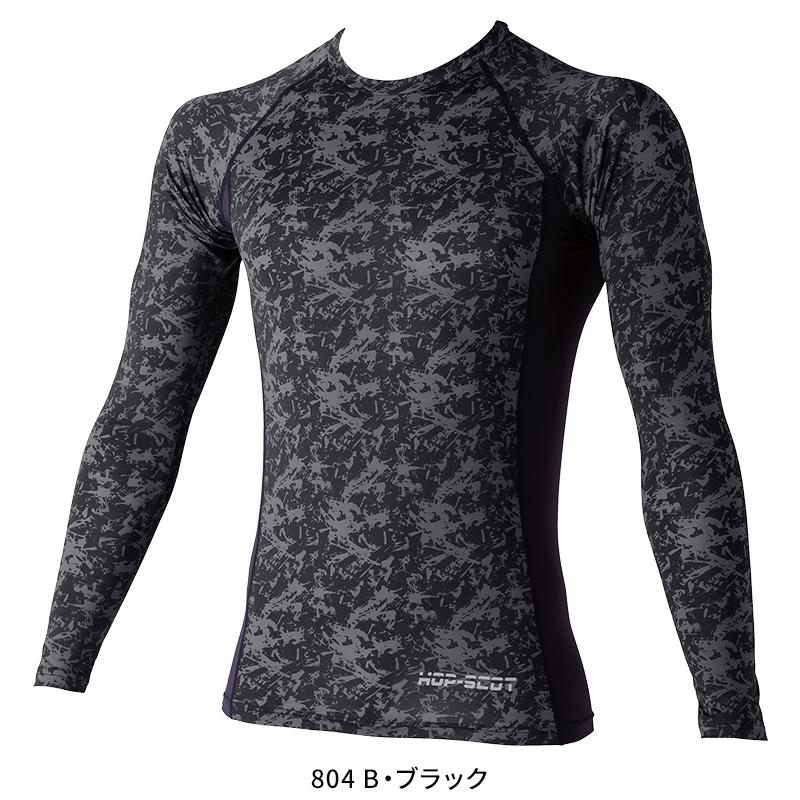 【2025春夏新作】 HOP-SCOT 吸汗速乾カモフラコンプレッション・ロングスローブ春夏用 男女兼用 700011 CUC インナー 作業服作業着 SS-5L | CUC | 02