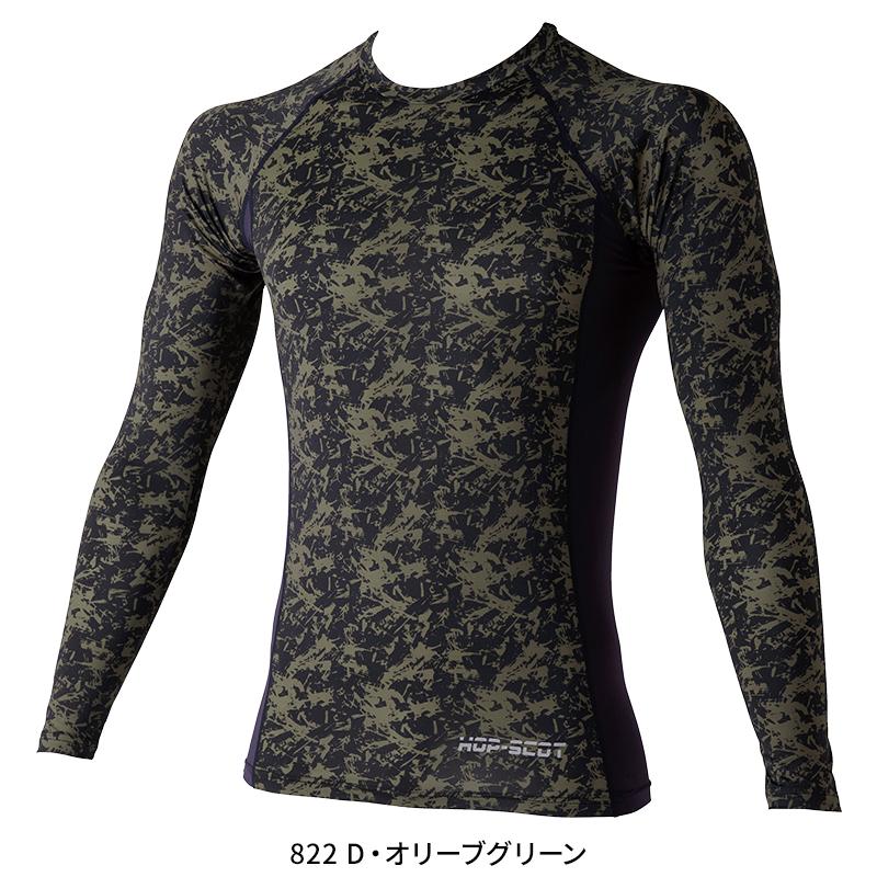 【2025春夏新作】 HOP-SCOT 吸汗速乾カモフラコンプレッション・ロングスローブ春夏用 男女兼用 700011 CUC インナー 作業服作業着 SS-5L | CUC | 04