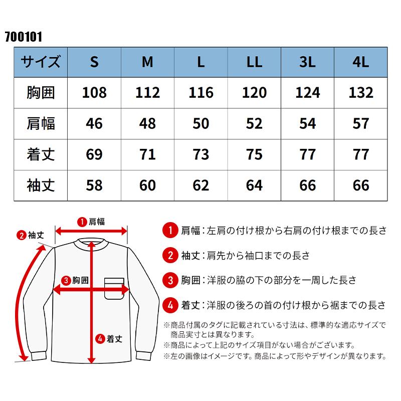 【2026秋冬新作】 HOP-SCOT エアライトニットワーククルー 通年用 メンズ 700101 CUC 作業服 作業着 S-4L | CUC | 01
