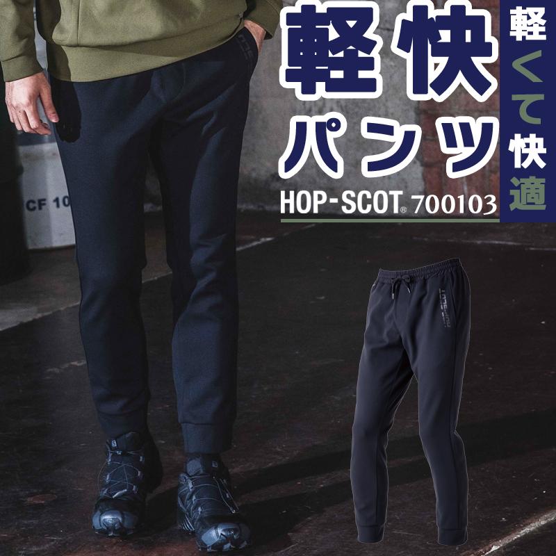 ドッグマン エアライトニットワークパンツ秋冬用 メンズ 700103 CUC 作業服 作業着 S-4L 2024秋冬新作 | CUC