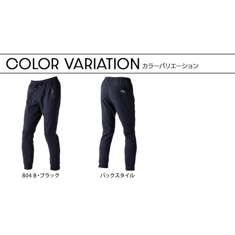 ドッグマン エアライトニットワークパンツ秋冬用 メンズ 700103 CUC 作業服 作業着 S-4L 2024秋冬新作 | CUC | 08