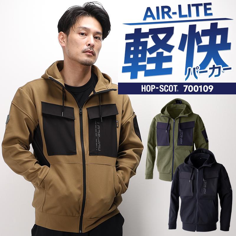 エアーライト ニットワークフルジップパーカー秋冬用 メンズ 700109 CUC 作業服 作業着 S-4L【2025秋冬新作】 | CUC