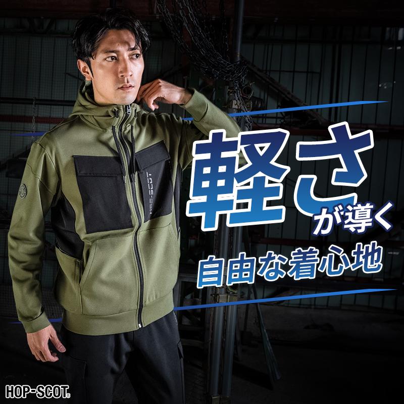 エアーライト ニットワークフルジップパーカー秋冬用 メンズ 700109 CUC 作業服 作業着 S-4L【2025秋冬新作】 | CUC | 01