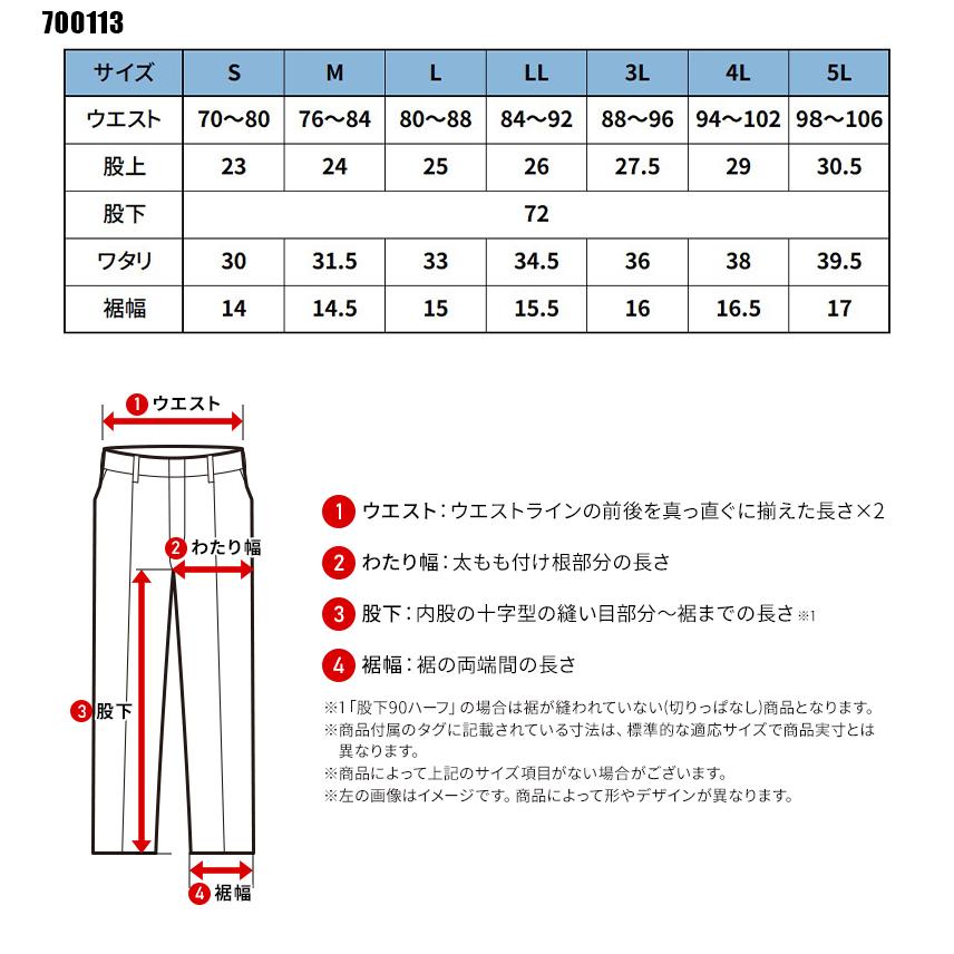 作業ズボン 作業着 作業服 HOP-SCOT エアライトドライ ワークパンツ  春夏用 メンズ 700113 CUC  S-5L【2025春夏新作】 | CUC | 01