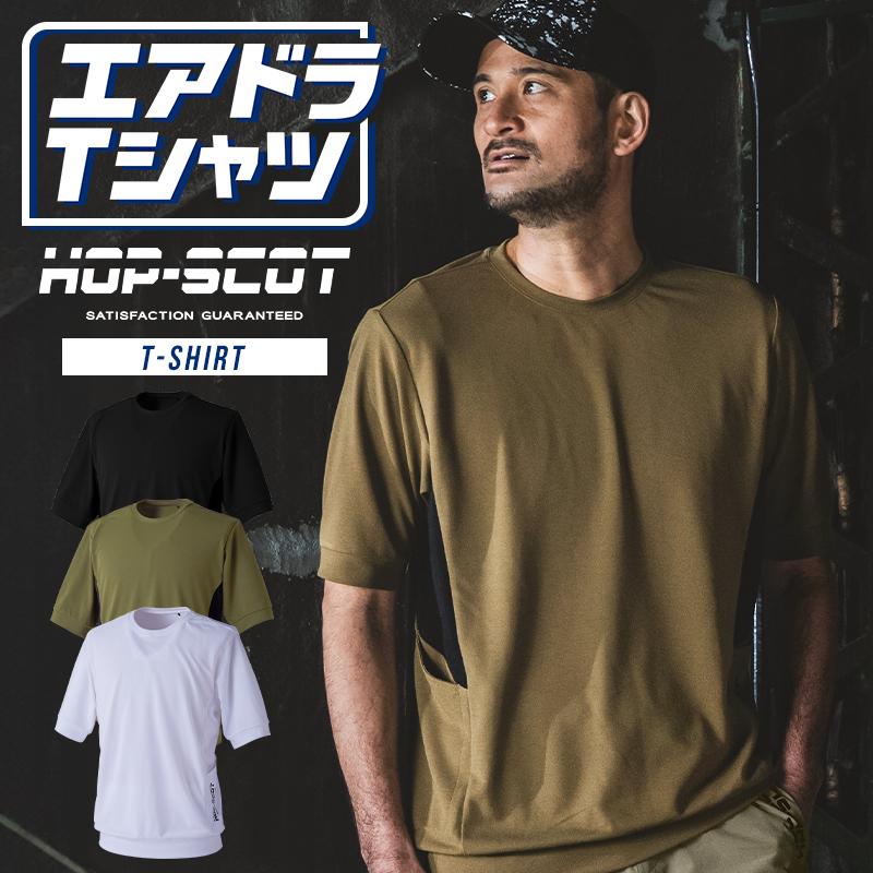 CUC 【2025春夏新作】 HOP-SCOT エアライトアークエッジポケットT
