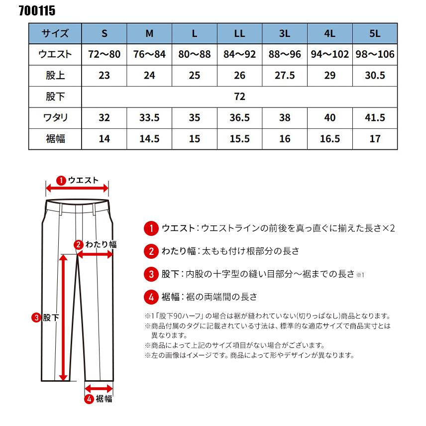 作業ズボン 作業着 作業服 HOP-SCOT エアライトドライ ワークカーゴ  春夏用 メンズ 700115 CUC  S-5L【2025春夏新作】 | CUC | 01