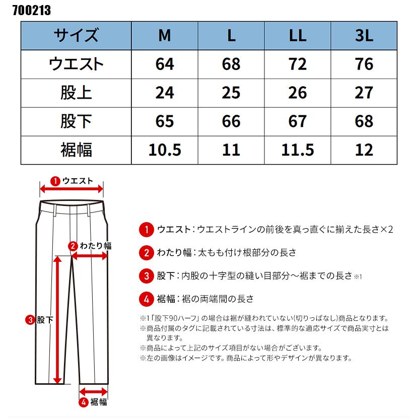 【2026春夏新作】  テンプテック コンプレッション・ロングパンツ 通年用 メンズ 700213 CUC 作業服 作業着 M-3L | CUC | 01