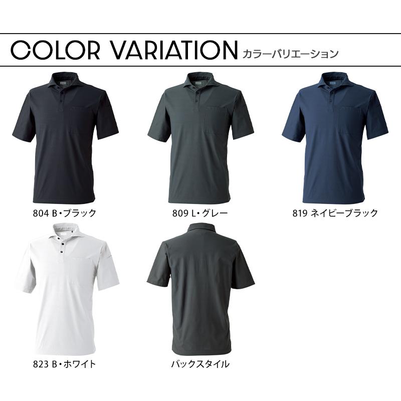 作業服 作業着 ポロシャツ 半袖 700411 春夏用 UVドライ ストレッチ メンズ CUC S-6L【2026春夏新作】 | CUC | 07