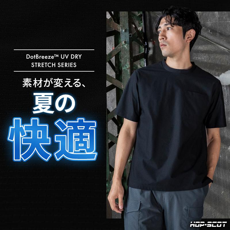 作業服 作業着 Tシャツ 半袖 700414 春夏用 UVドライ ストレッチ メンズ CUC S-6L【2026春夏新作】 | CUC | 01