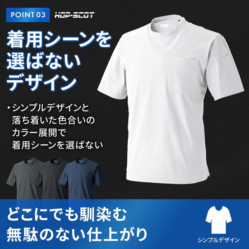 作業服 作業着 Tシャツ 半袖 700414 春夏用 UVドライ ストレッチ メンズ CUC S-6L【2026春夏新作】 | CUC | 04