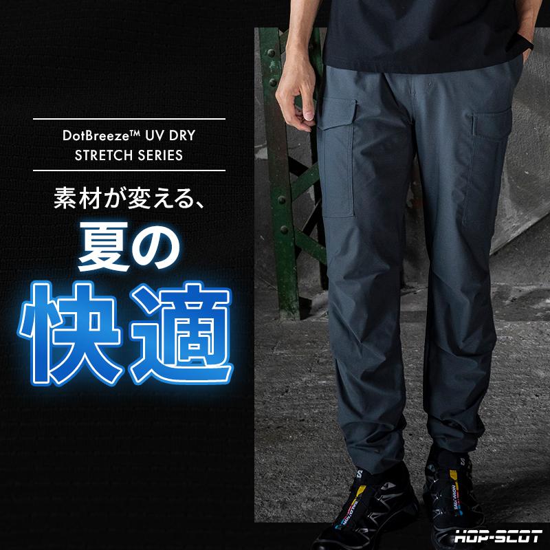作業服 作業着 作業ズボン ジョッパーズカーゴ 700416 春夏用 UVドライ ストレッチ メンズ CUC S-6L【2026春夏新作】 | CUC | 01