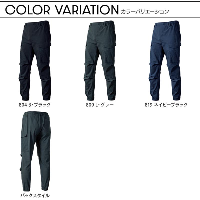 作業服 作業着 作業ズボン ジョッパーズカーゴ 700416 春夏用 UVドライ ストレッチ メンズ CUC S-6L【2026春夏新作】 | CUC | 08