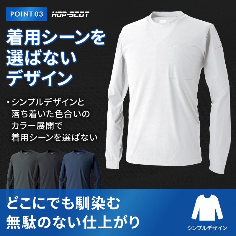 作業服 作業着 Tシャツ 長袖 700418 春夏用 UVドライ ストレッチ メンズ CUC S-6L【2026春夏新作】 | CUC | 04