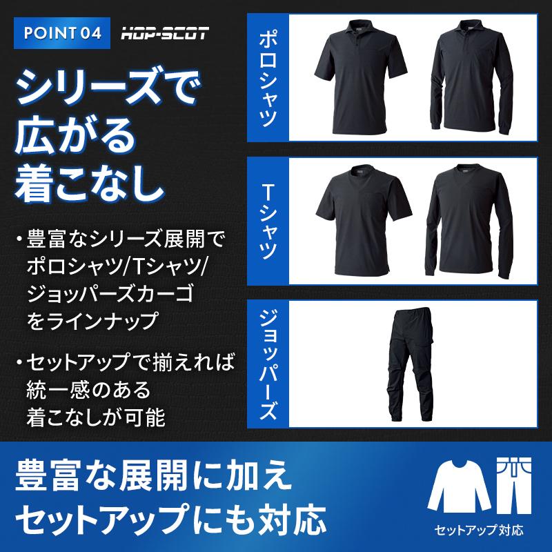 作業服 作業着 Tシャツ 長袖 700418 春夏用 UVドライ ストレッチ メンズ CUC S-6L【2026春夏新作】 | CUC | 05