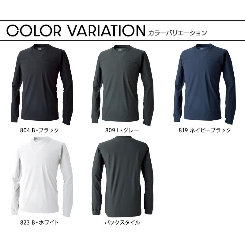 作業服 作業着 Tシャツ 長袖 700418 春夏用 UVドライ ストレッチ メンズ CUC S-6L【2026春夏新作】 | CUC | 07