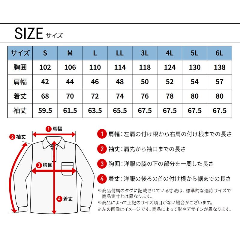 作業服 作業着 ポロシャツ 長袖 700419 春夏用 UVドライ ストレッチ メンズ CUC S-6L【2026春夏新作】 | CUC | 08