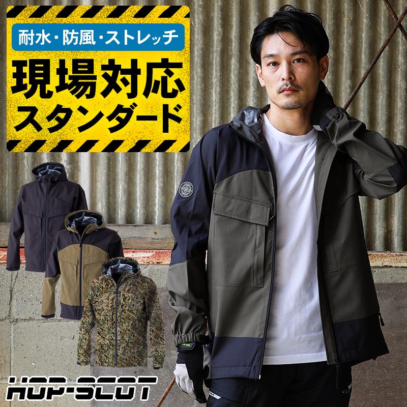 ドライラックス 耐水防風ストレッチフーディ 防寒着 メンズ 710009 CUC 作業服 作業着 S-4L【2025秋冬新作】 | CUC