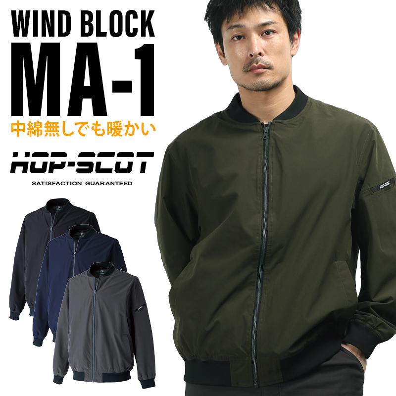 【2026秋冬新作】  長袖ワークブルゾン MA-1タイプ 防寒着 メンズ 710028 CUC 作業服 作業着 S-4L | CUC