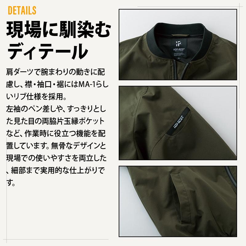 【2026秋冬新作】  長袖ワークブルゾン MA-1タイプ 防寒着 メンズ 710028 CUC 作業服 作業着 S-4L | CUC | 06