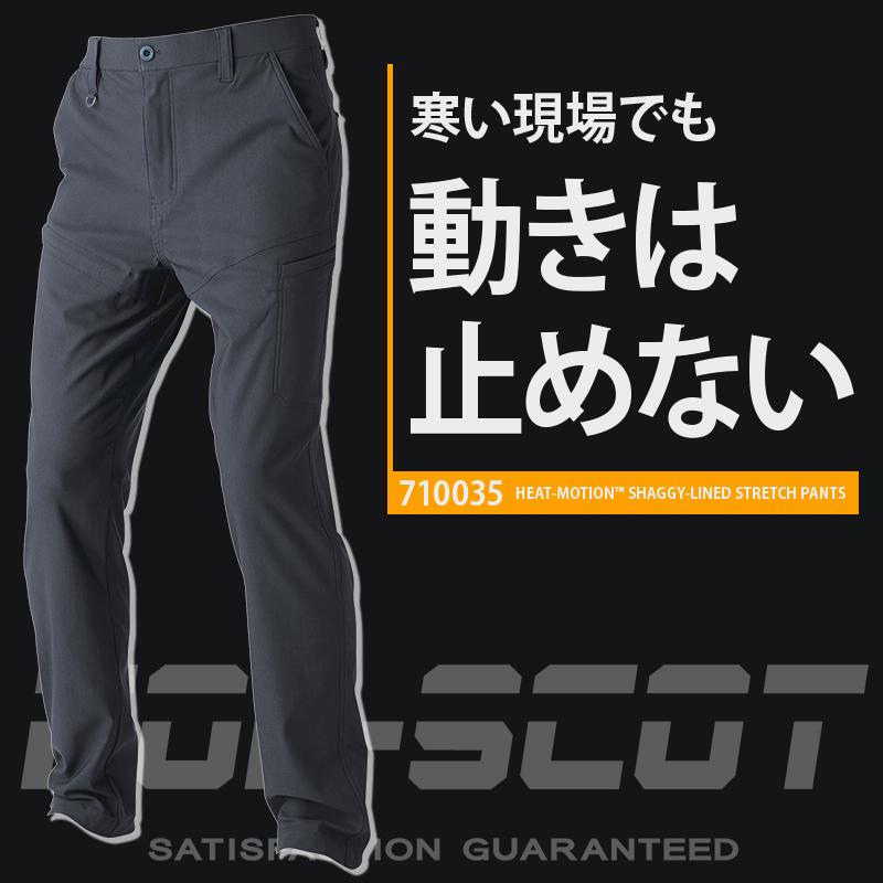 【2026秋冬新作】  裏シャギー起毛ストレッチパンツ 防寒着 メンズ 710035 CUC 作業服 作業着 S-5L | CUC | 01