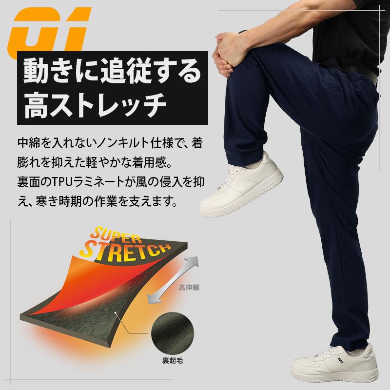 【2026秋冬新作】  裏シャギー起毛ストレッチパンツ 防寒着 メンズ 710035 CUC 作業服 作業着 S-5L | CUC | 02