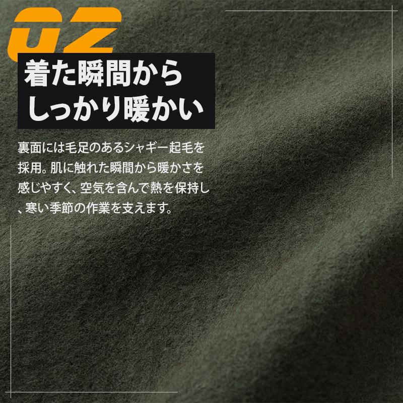 【2026秋冬新作】  裏シャギー起毛ストレッチパンツ 防寒着 メンズ 710035 CUC 作業服 作業着 S-5L | CUC | 03