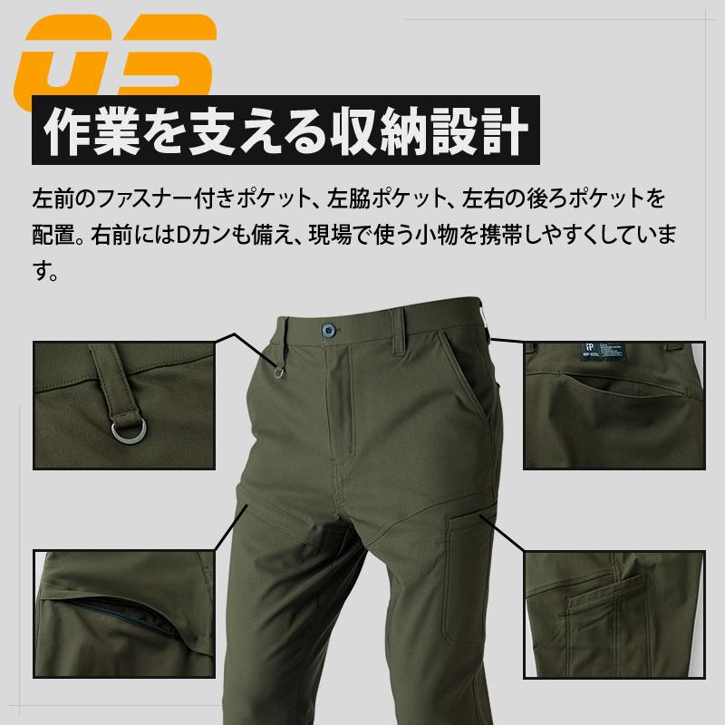 【2026秋冬新作】  裏シャギー起毛ストレッチパンツ 防寒着 メンズ 710035 CUC 作業服 作業着 S-5L | CUC | 04