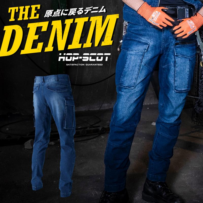 フレックステック 3DデニムJOBカーゴパンツ 作業服 秋冬用 メンズ 760005 CUC 作業着 SS-8L【2025秋冬新作】 | CUC