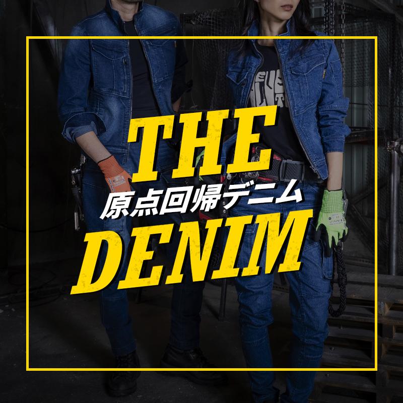 フレックステック 3DデニムJOBカーゴパンツ 作業服 秋冬用 メンズ 760005 CUC 作業着 SS-8L【2025秋冬新作】 | CUC | 01