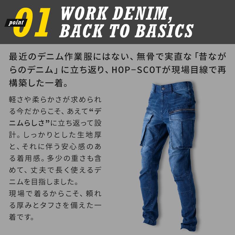 フレックステック 3DデニムJOBカーゴパンツ 作業服 秋冬用 メンズ 760005 CUC 作業着 SS-8L【2025秋冬新作】 | CUC | 02