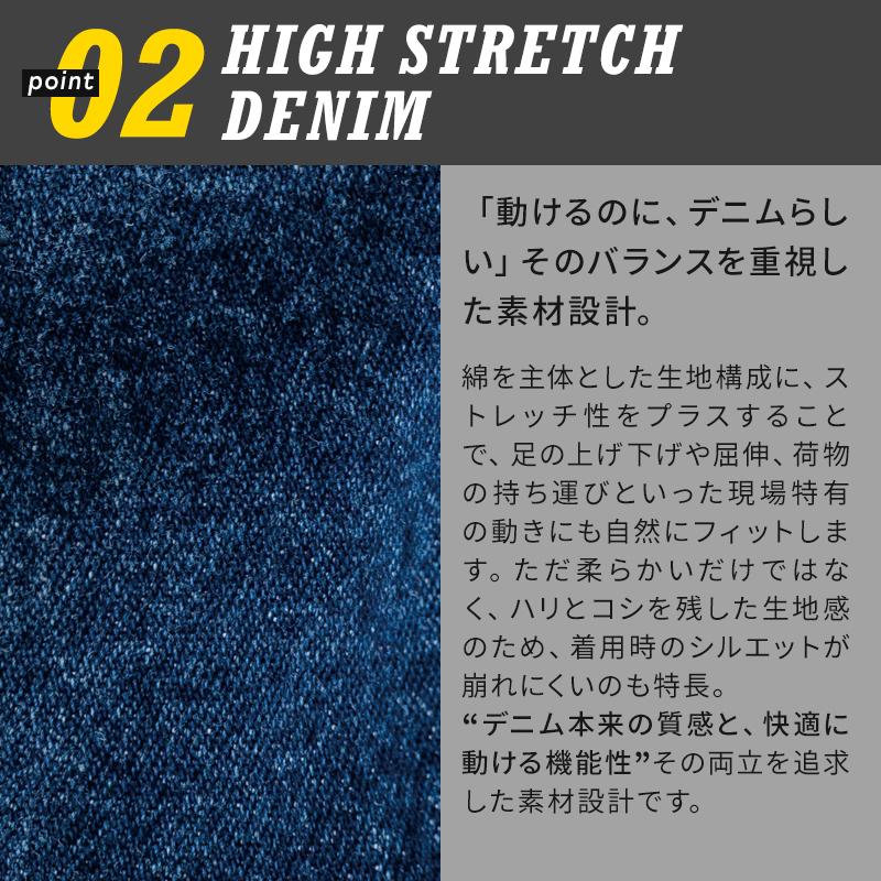 フレックステック 3DデニムJOBカーゴパンツ 作業服 秋冬用 メンズ 760005 CUC 作業着 SS-8L【2025秋冬新作】 | CUC | 03