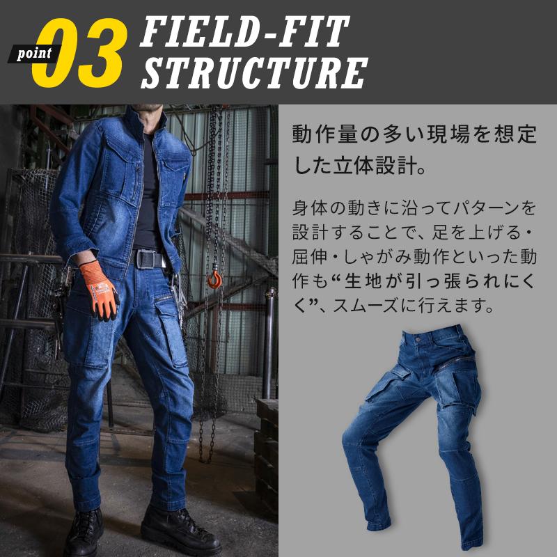 フレックステック 3DデニムJOBカーゴパンツ 作業服 秋冬用 メンズ 760005 CUC 作業着 SS-8L【2025秋冬新作】 | CUC | 04