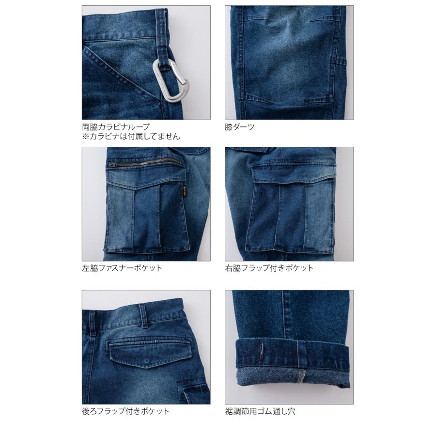 フレックステック 3DデニムJOBカーゴパンツ 作業服 秋冬用 メンズ 760005 CUC 作業着 SS-8L【2025秋冬新作】 | CUC | 05