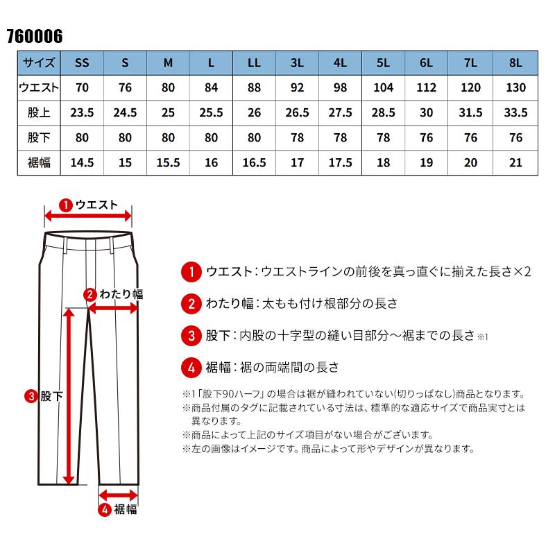 【2026秋冬新作】 HOP-SCOT フレックステック3DストレッチJOBカーゴパンツ 作業服 秋冬用 メンズ 760006 CUC 作業着 SS-8L | CUC | 01