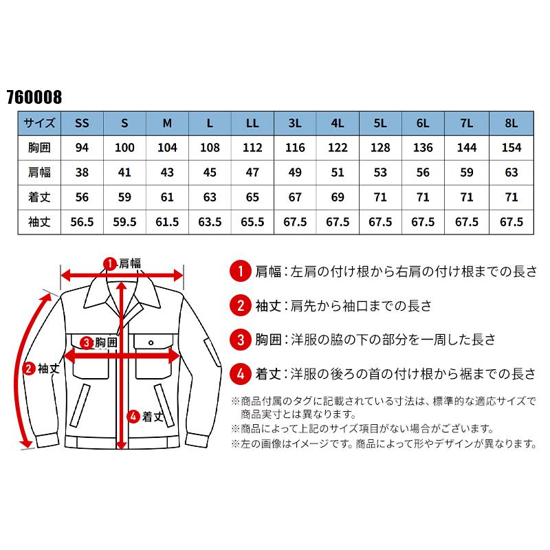 【2026秋冬新作】 HOP-SCOT フレックステックストレッチJOBジャケット 作業服 秋冬用 メンズ 760008 CUC 作業着 SS-8L | CUC | 01