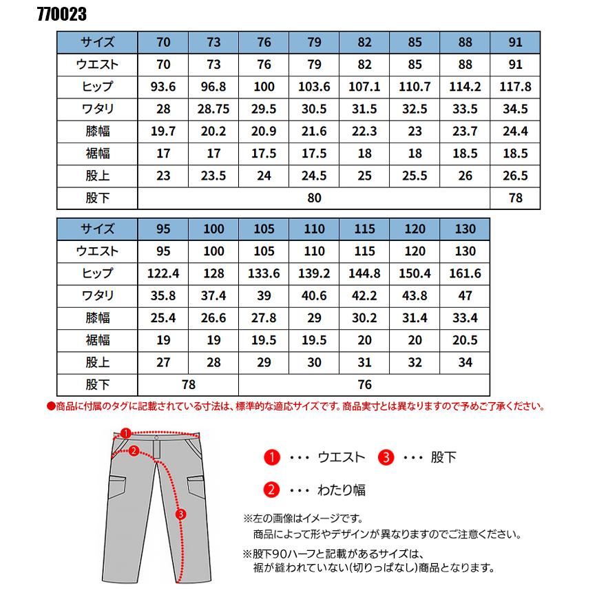 作業ズボン 作業着 作業服 春夏用  ノータック スラックス 男女兼用 中国産業 CUC 770023 | CUC | 01