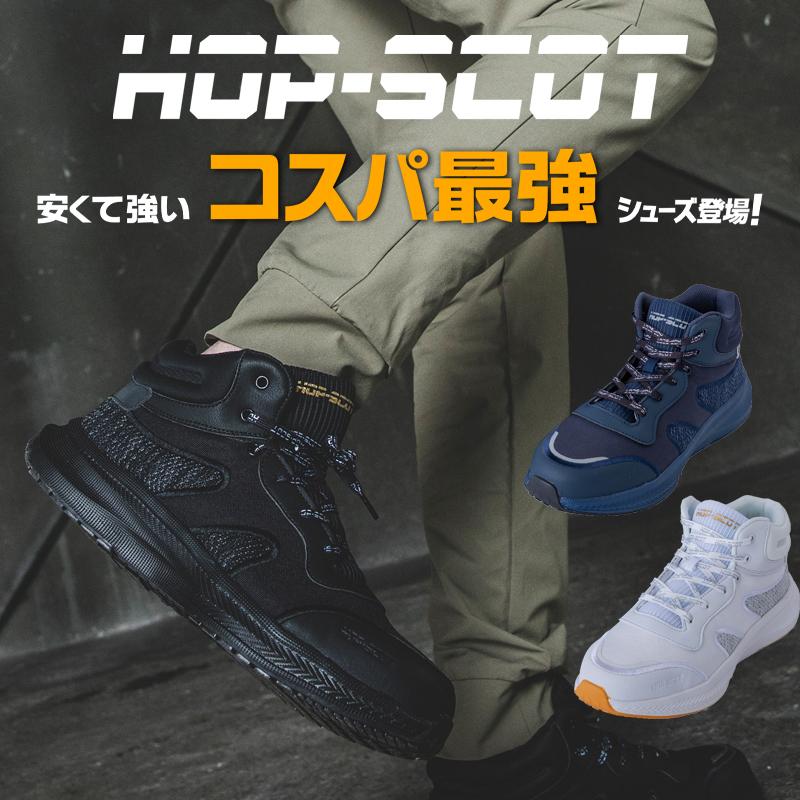 CUC 安全靴・安全スニーカー 紐 ハイカット 男性 780074 コスパ