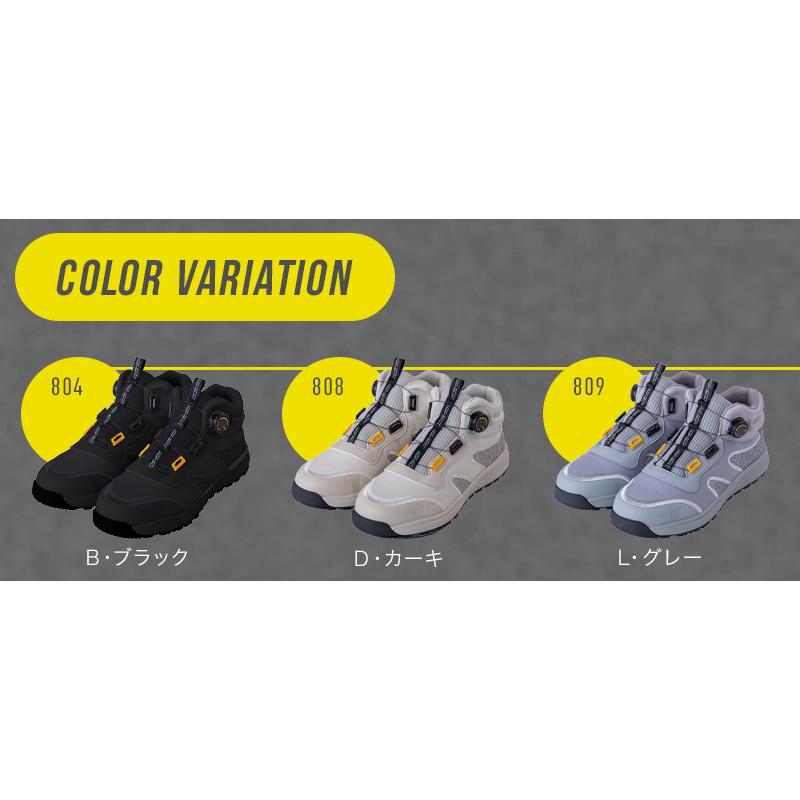 CUC 安全靴・安全スニーカー ダイヤル ハイカット おしゃれ 耐滑 耐油