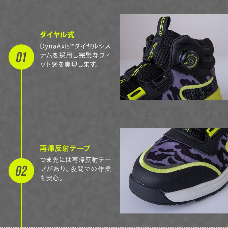 安全靴・安全スニーカー ダイヤル ハイカット おしゃれ 耐滑 耐油 男性 780076 CUC 耐滑ダイヤルセーフティー 24.5-31.0cm | CUC | 07