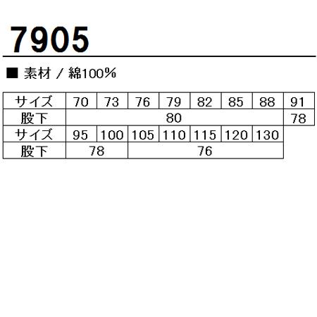 作業服 作業着 秋冬用  作業ズボン カーゴパンツ 中国産業CUC7905 | CUC | 01