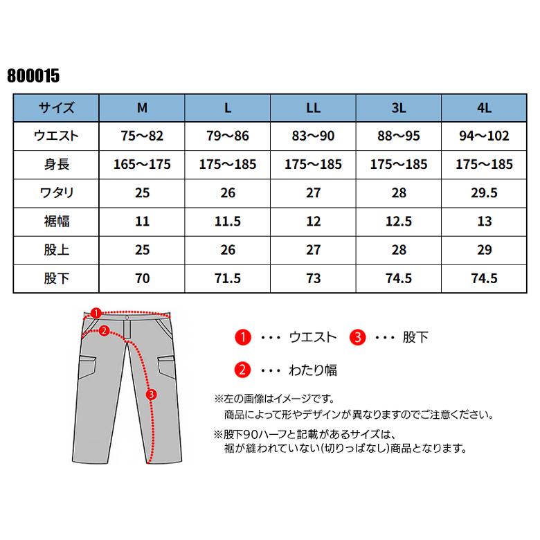 作業服・作業用品 インナーパンツ メンズ 中国産業 CUC 800015 | CUC | 01