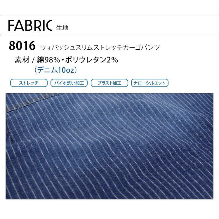 秋冬用 作業用品 スリムストレッチカーゴパンツ メンズ DOGMAN 中国産業CUC 8016  上着別売り  ヴィンテージ  デニム | CUC | 10