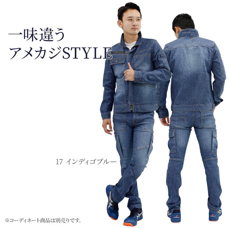 秋冬用 作業用品 スリムストレッチカーゴパンツ メンズ DOGMAN 中国産業CUC 8016  上着別売り  ヴィンテージ  デニム | CUC | 02