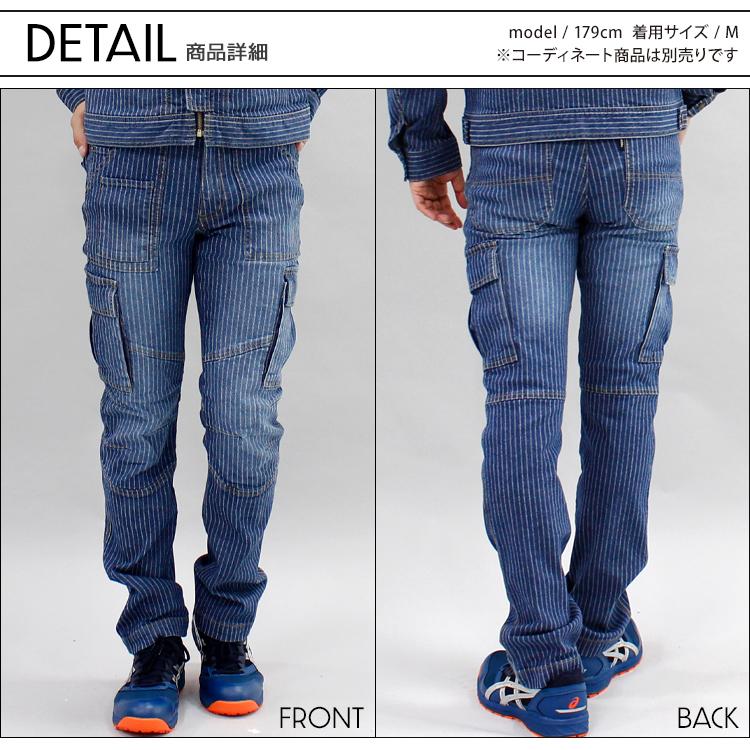 秋冬用 作業用品 スリムストレッチカーゴパンツ メンズ DOGMAN 中国産業CUC 8016  上着別売り  ヴィンテージ  デニム | CUC | 04